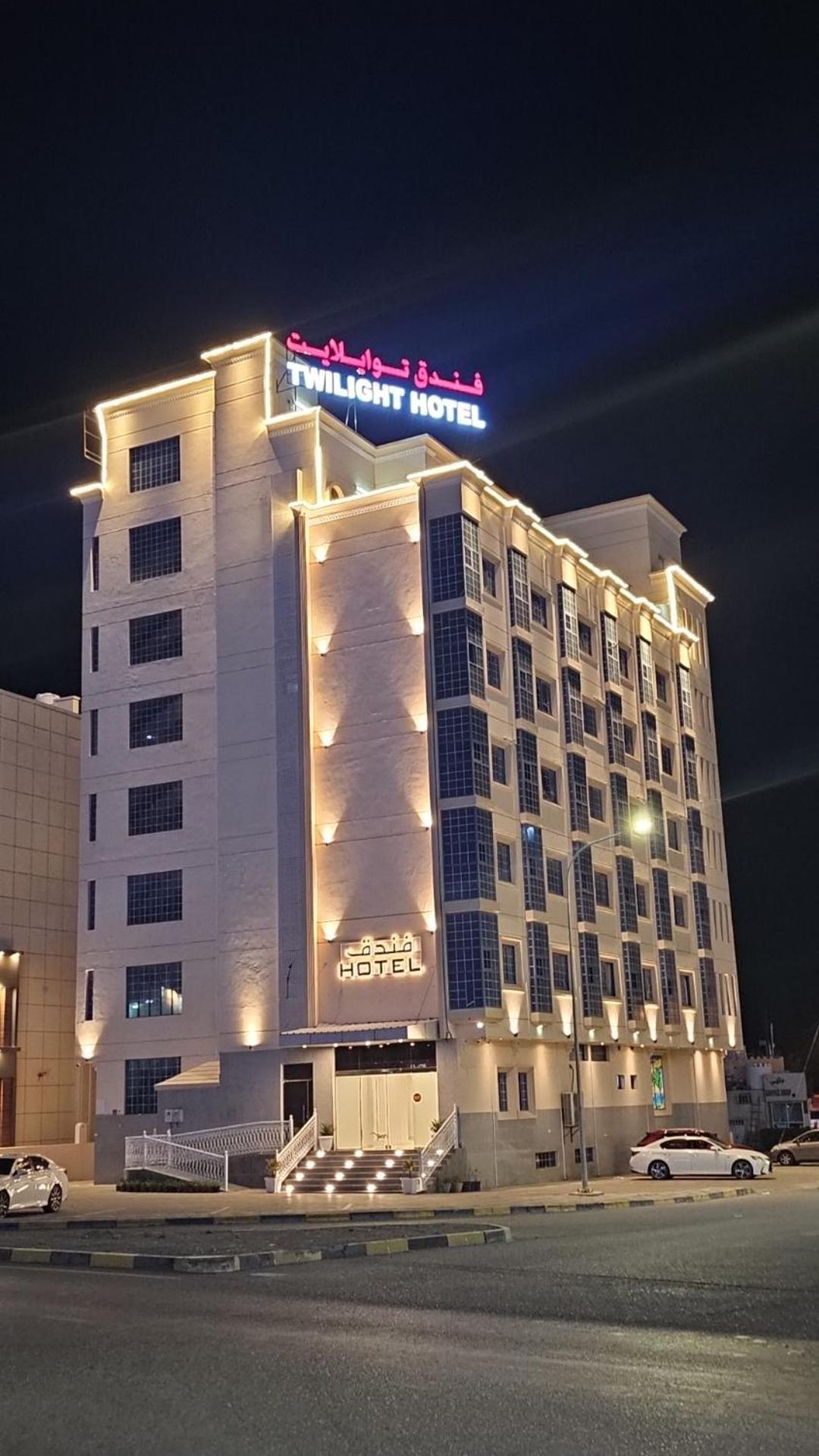 Twilight Hotel マスカット エクステリア 写真